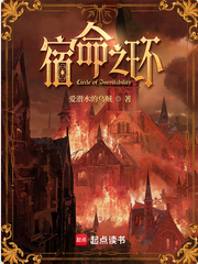 Screenshot 2025-01-19 at 07-08-17 宿命之环.png